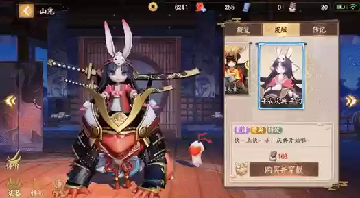 阴阳师山兔技能动态图插图
