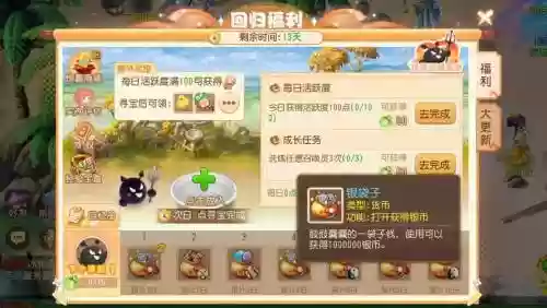 回归经验梦幻西游手游插图1