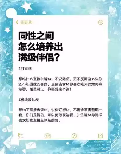 恋爱球球中文版攻略插图1