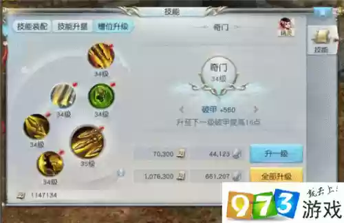 镇魂曲手游有几个技能插图