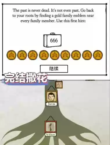 锈湖追溯29攻略_1插图