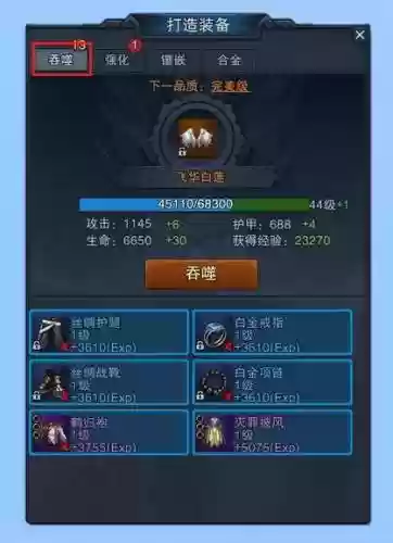 不败传说星锁攻略10插图1