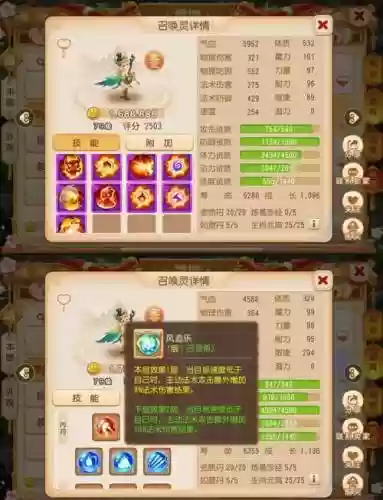 梦幻诛仙2灵音攻略插图1