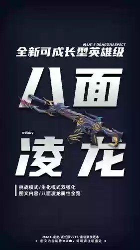 cf提升武器属性