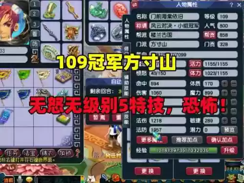 梦幻西游109化生方寸插图1
