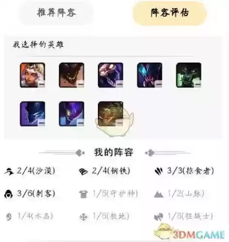 山脉刺客阵容搭配_1插图