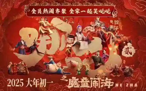 哪吒阵容最强搭配插图