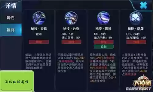 兰陵王技能教学视频_1插图