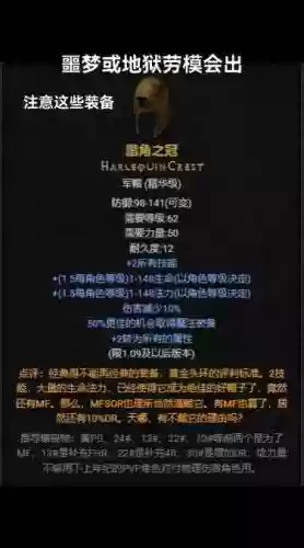 暗黑地牢赏金装备插图1