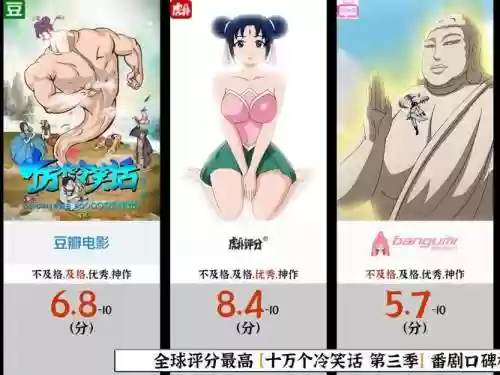 十冷话番剧版攻略_1插图