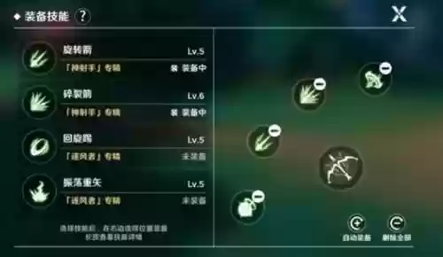 巡林客技能升级选择_1插图