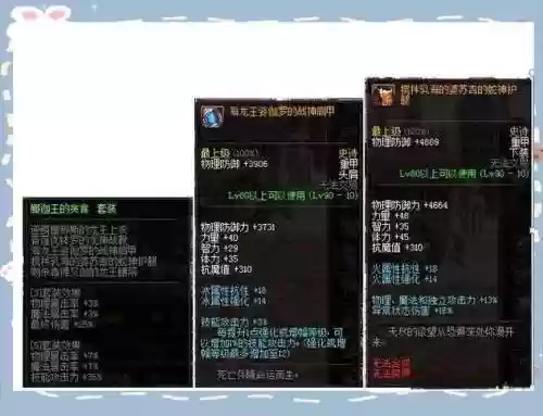 dnf90制作史诗装备外观_1插图