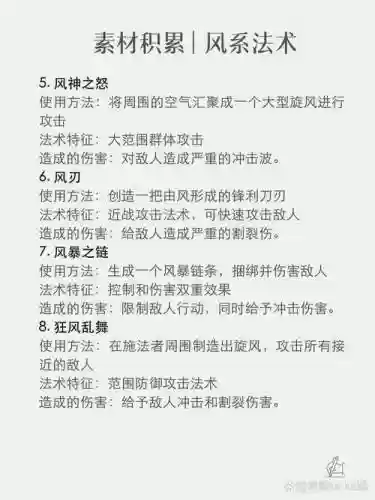 风主技能利用度最高_2插图1