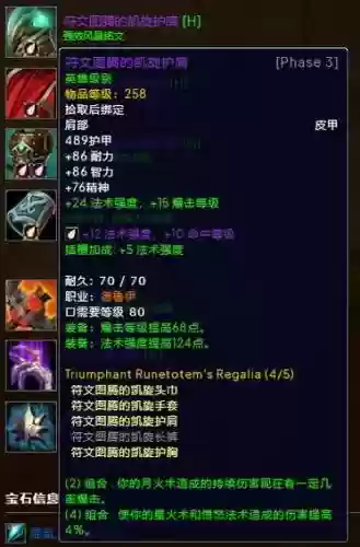 3.13鸟德牌子装备插图1