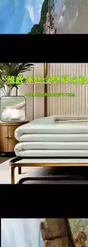夏凉装备_1插图
