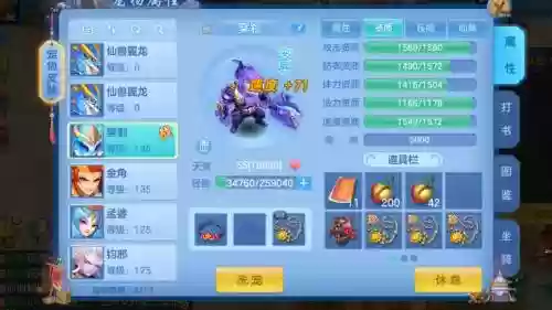 神武手游三宝宝怎么顶技能吗_1插图1