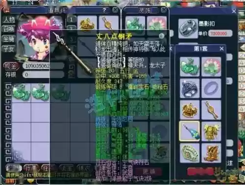 梦幻西游天宫的威吓2017_1插图 梦幻西游天宫的威吓2017_1插图