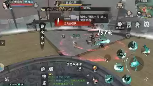 楚留香第二章攻略插图1