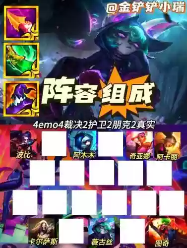 emo死歌阵容搭配阵容吗插图