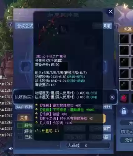 倩女幽魂转职武器同种类型可以转换_1插图1
