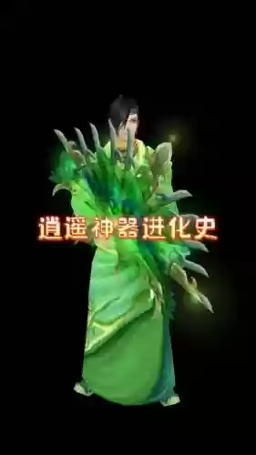 天龙八部逍遥武器96样子插图