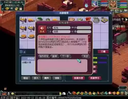 梦幻西游乾元丹储备金_1插图1