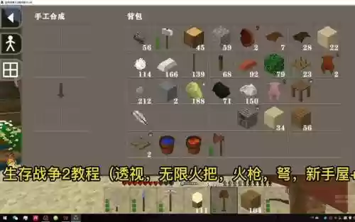 看生存战争2攻略插图1