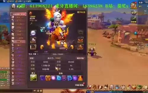 梦塔防司马懿武器任务插图