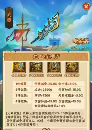 少年三国志彩金装备精炼顺序插图1