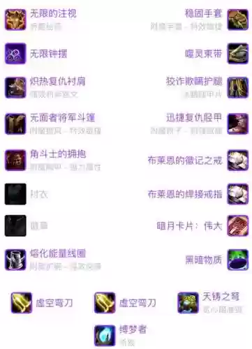 80级猎人pvp装备属性好插图1