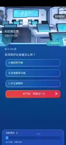 b站升级攻略答题插图