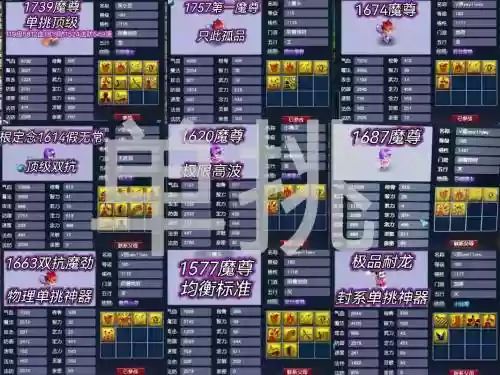 梦幻西游宝宝从0级到180级插图1