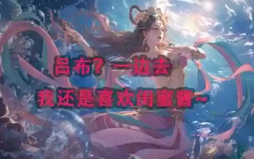 貂蝉队友搭配阵容_1
