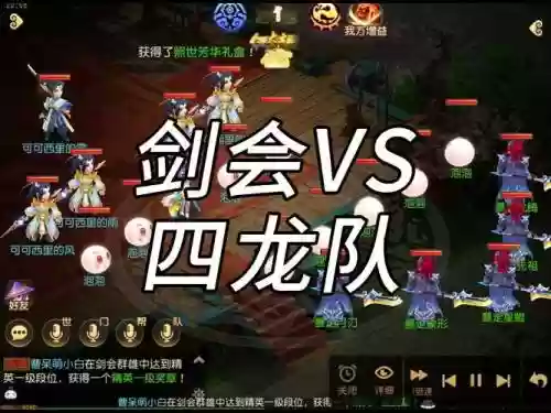 玉龙无双阵容搭配插图1