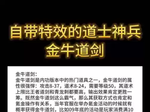 神传道士武器插图
