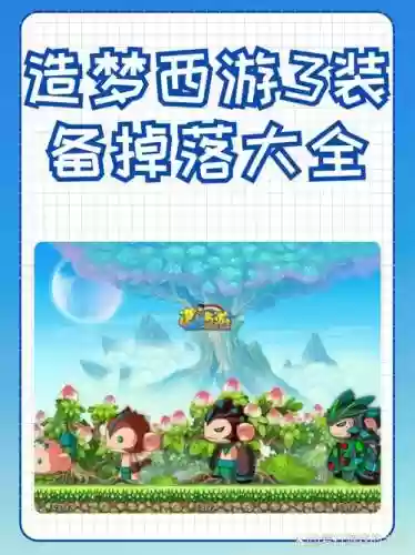 有梦幻西游3吗_1插图1