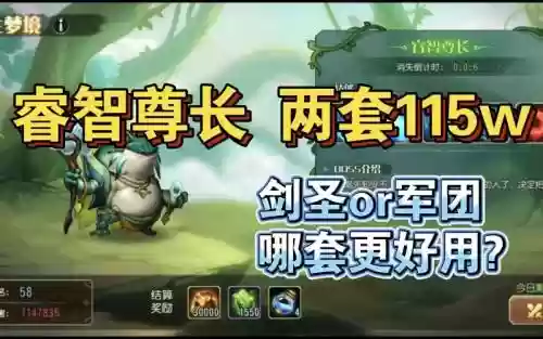 梦境阵容剑圣_1插图1