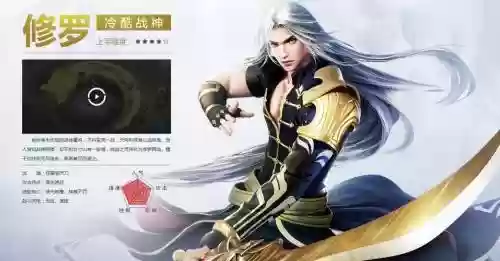 天地诸神修罗技能插图