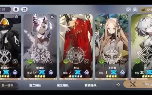 88层阵容插图1