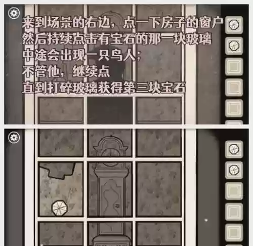 锈湖追溯29攻略_1插图1