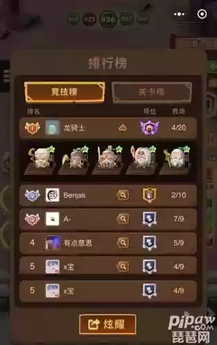 三国全明星搭配什么阵容_1插图