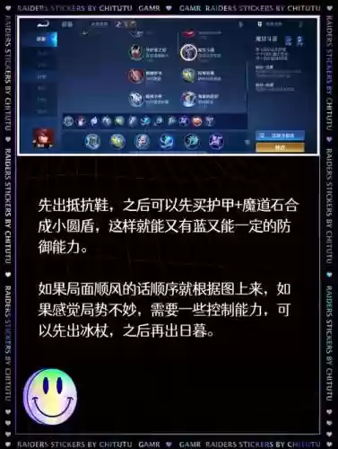 王者荣耀弹弓体系阵容搭配_1插图