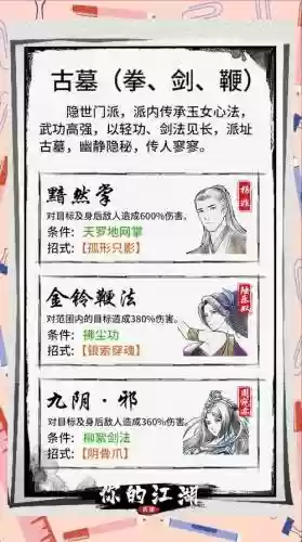 武侠游戏阵容搭配_1插图