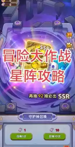 冒险射手阵容搭配_2插图