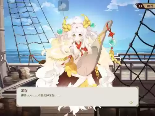 食之契约谁有餐厅技能插图