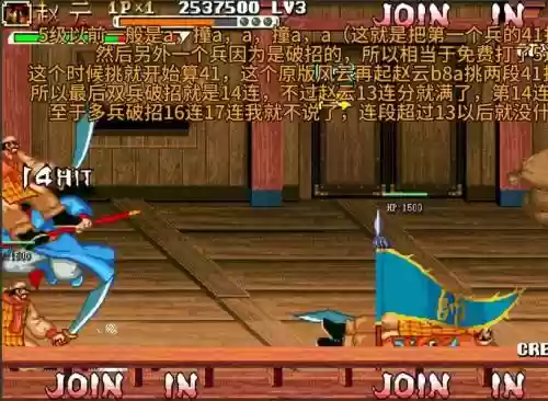 三国战记将降技能插图