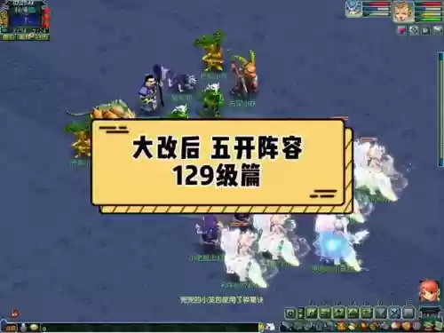 梦幻西游大改副本五门_1插图