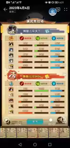太乙搭配阵容插图1