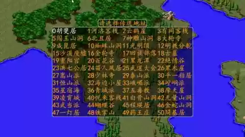 金庸群侠传正式版攻略_1插图1