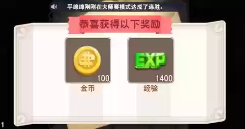 大富翁9技能怎么升级插图